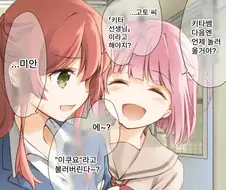 봇치더락)에서 제일 공격력 강할거 같은 캐릭터