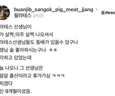 필라테스 선생님도 살찌면 배나오는구나.jpg