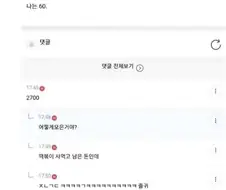 95~97년생들의 통장 잔고 말하고 튀는 달글.jpg