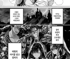마계로 끌려간 여고생의 최후.manhwa