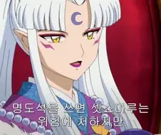 이누야샤) 의외의 꿀잼 듀오