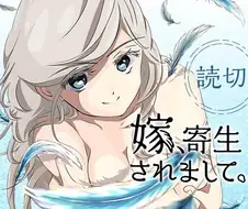 아내에게 기생충이 들어가 조종하는 만화.manga
