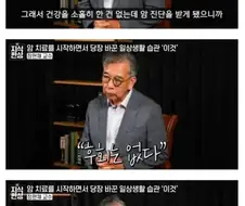 암 전문의가 암 걸리자마자 한 것.jpg