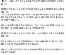 소설가가 되자에서 AI 생성글을 제한하자 생긴 슬픈 일