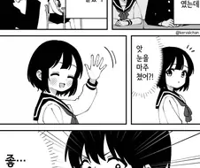 손주 이름까지 생각하게 되는 순간.manhwa