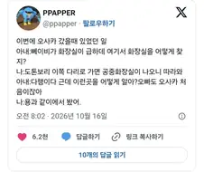 오사카 도톤보리 처음왔는데 이상하게 길을 잘아는 남편.JPG
