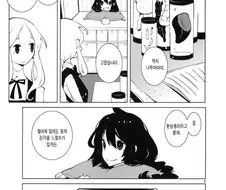 조각난 선배의 몸뚱아리를 회수하는.manhwa