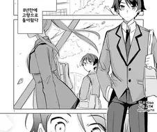 살짝 이상한 소꿉친구 Manhwa