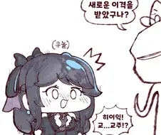 트릭컬)귀염둥이 유령 만화