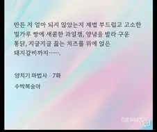 역시 아는 맛이 무섭네.jpg