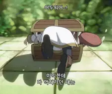 장송의 프리렌) 프리렌이 파티에서 잘릴 뻔할 때