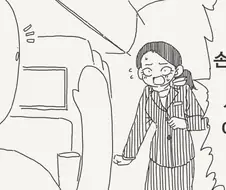 "손님 중에 의사 선생님이신 분 계시나요!".manga
