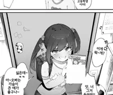 가슴 크기가 고민인 여자아이.manhwa