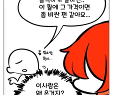 커미션 진상고객들.manga