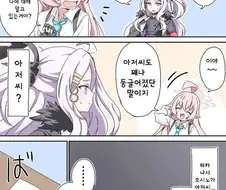 블루아카) 호시노 따라하는 히나
