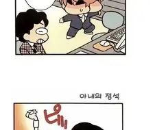 글러먹은 신부 이야기.manhwa