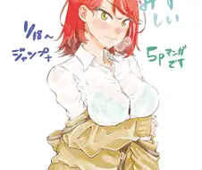 ㅎㅂ) 물 많은 여자친구.manga