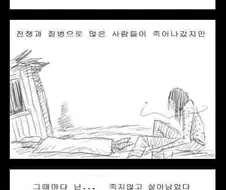 와우,스압) 언데드 만화