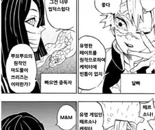 (귀멸) ㄹㄹ ㅇㄱ 추천하는 만화.manga