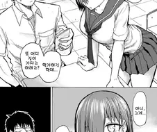 여사친이 갑자기 집으로 부르더니...manga