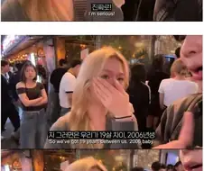 06년생 번호따려는 87년생 아저씨