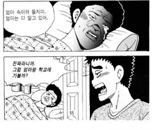 90년대 중국집 배달부 만화.manga