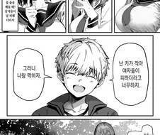 배구부 여친 좋네