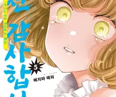 대전 감사합니다