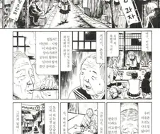 여고생 마을.manwha