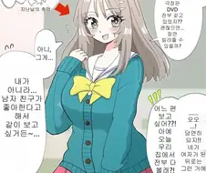 TS)여자가 되고 거리감이 멀어진 친구가 다시 말을건.MANGA