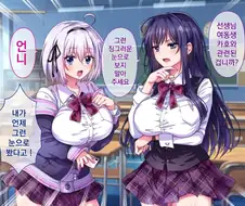 최면 어플 만화