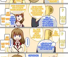 @) 모모코가 무럭무럭 성장하는.manga