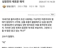 심청전의 새로운 해석.jpg