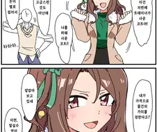 말딸)(핫산) 킹과 옷 갈아입기.manhwa