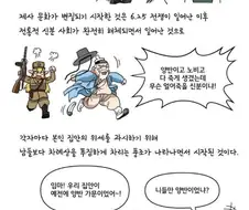 만화로 보는 차례상의 진실.manwha