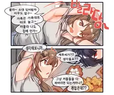소녀전선) 새해 첫 소전은 케투랑 백식 만화 어때??