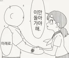시간을 달리는 소년 manga