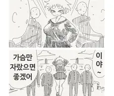 여자로 안 보이는 같은 반 친구.ManHwa