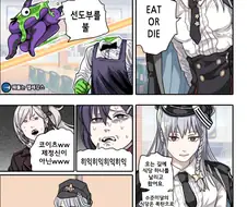 블루아카] 게헨나의 공포의 존재.manhwa