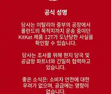 위기를 기회로 삼는 킷캣의 드립