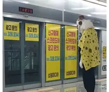 지하철역인데 이상한게 있음