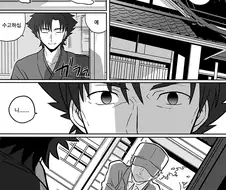 fate) 강도당하는 만화.manhwa