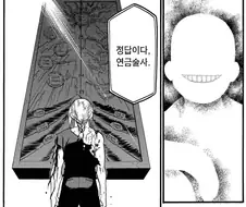 강연) 크윽 올타임 레전드 만화