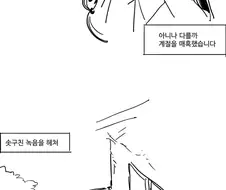 어떤 한국문학의 크로스오버