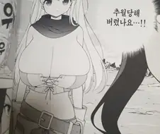 사키) 진짜 흉부 인플레이션 너무한데...