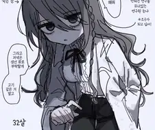 부탁하면 일단 들어주는 연구원 누나.manhwa
