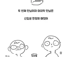 엄청 이쁜 과 후배랑 한 침대에 누운 만화.manwha