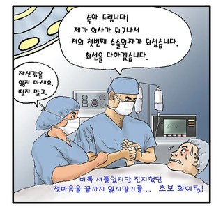 의사와 첫경험을 하는 만화