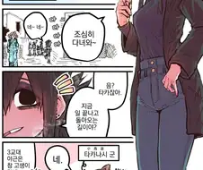 제패니즈 얀데레 소드.manwha 외전