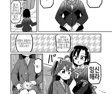 보추 TS화해서 임신출산시키는.manhwa